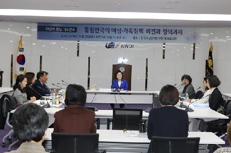 여성과 통일 대토론회 개최