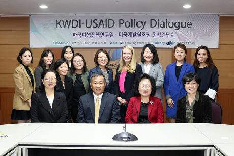 한국여성정책연구원-미국개발원조청 간담회 개최