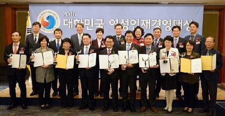 대한민국 여성인재경영대상 시상식 개최