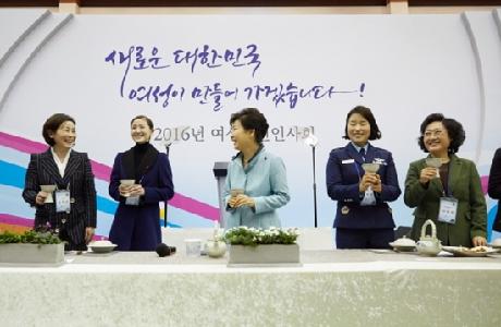 2016년 여성신년인사회 개최
