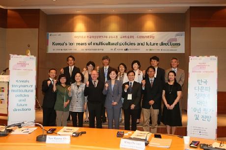“한국 다문화정책에 대한 10년 평가 및 전망”국제학술포럼