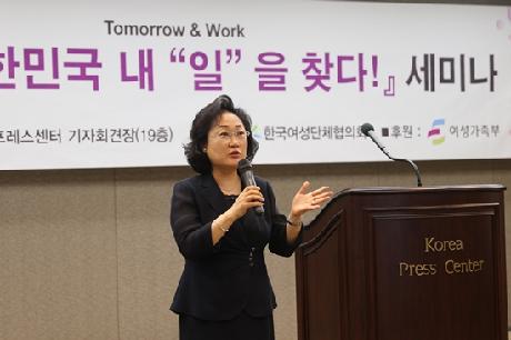 이명선 원장, 한국여성단체협의회 주최  “여성, 그리고 대한민국 내 “일”을 찾다!” 세미나 주제 강연
