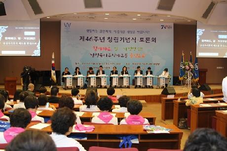 한국여성유권자연맹 제46주년 창립기념식 및 토론회 참석 및 주제 발표