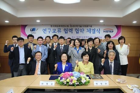 한국과학기술기획평가원과의 연구교류 협력 협약 체결식 개최