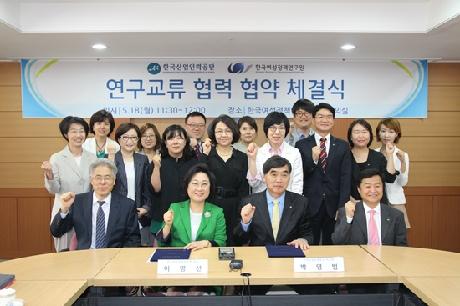 한국산업인력공단과의 연구교류 협력 협약 체결식 개최