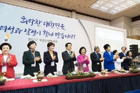 2017년 여성신년인사회 개최