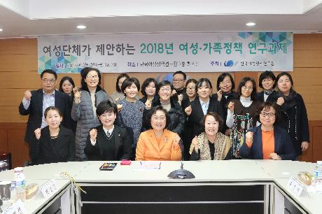 여성단체 간담회 개최
