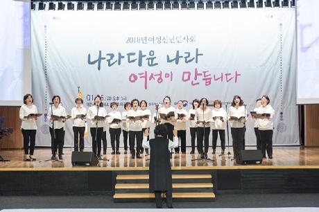 2018년 여성신년인사회 개최