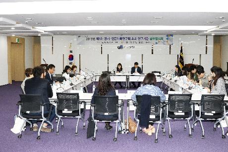 2018년 제1차 경제·인문사회연구회 소속 연구기관 홍보협의회 개최