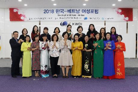 제6차 2018년 한국-베트남 여성 포럼 개최