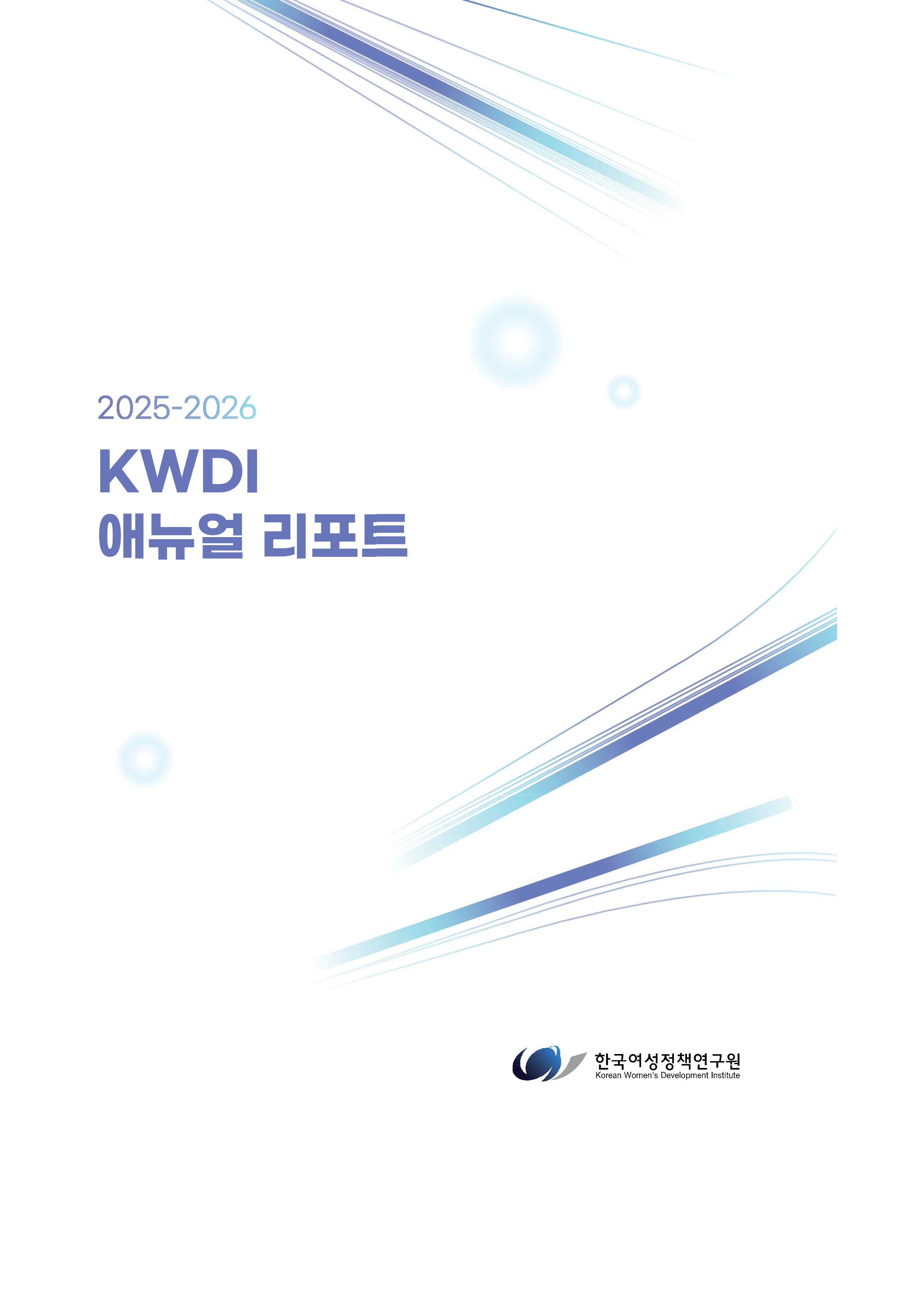 Annual Report (2025-2026)