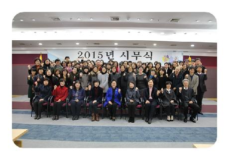 2015 시무식 개최