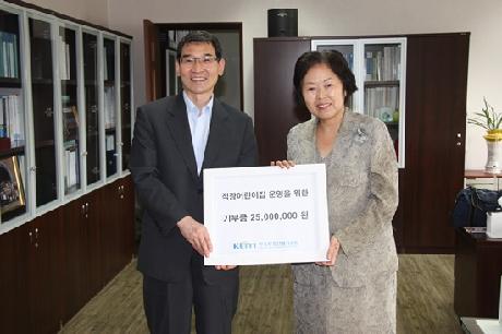 한국환경산업기술원, 우리 연구원에 직장어린이집 운영위한 기부금 전달해