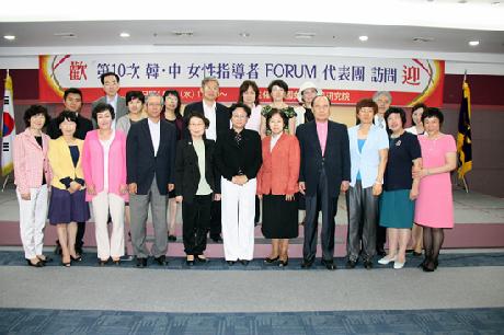 제10차 한·중 여성지도자포럼  중국대표단 연구원 방문 