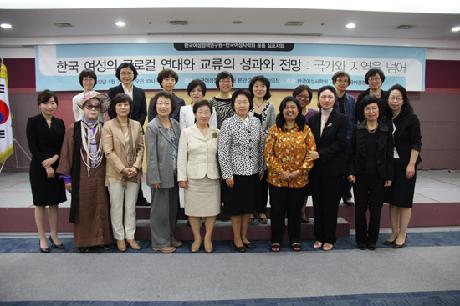 [심포지엄] 한국 여성의 글로컬 연대와 교류의 성과와 전망: 국가와 지역을 넘어