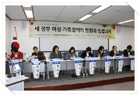 2013년 제1차 젠더와 입법 포럼 개최(2013.3.22.)