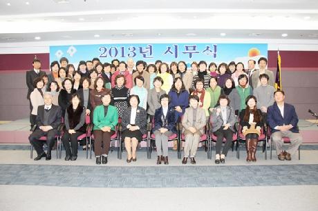2013 한국여성정책연구원 시무식 개최