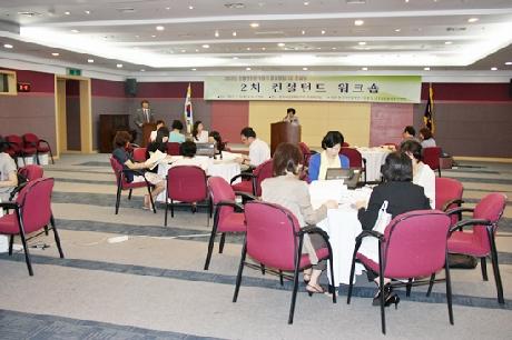2012년 성별영향분석평가 중앙행정기관 컨설팅 2차 컨설턴트 워크숍 개최