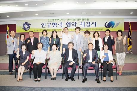 한국여성정책연구원 - 인천발전연구원  MOU 체결