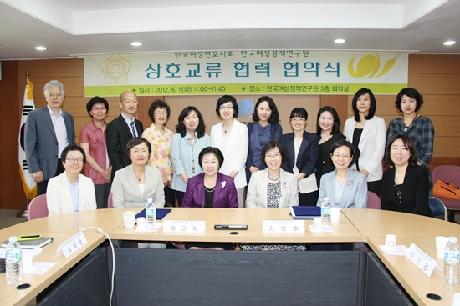 한국여성정책연구원, 한국여변호사회와 MOU체결