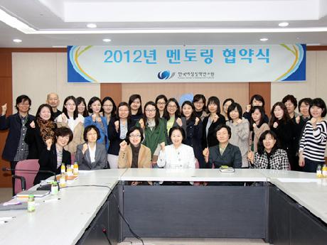 2012년 멘토링 협약식 개최