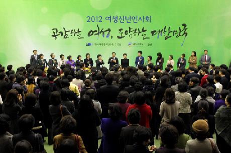 2012년 여성 신년인사회 개최