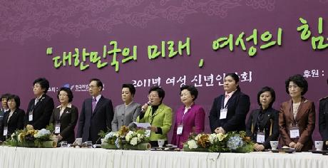 2011 여성신년인사회 개최