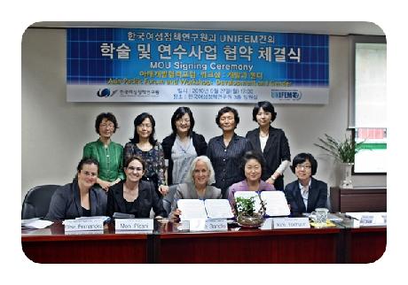한국여성정책연구원-UNIFEM과 MOU 체결