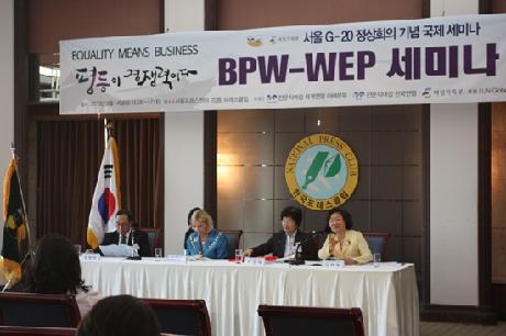 김태현 원장, ‘기업에서의 여성지위향상과 여성권한 강화를 위한 WEP(Women's Empowerment Principles) 세미나’ 발표