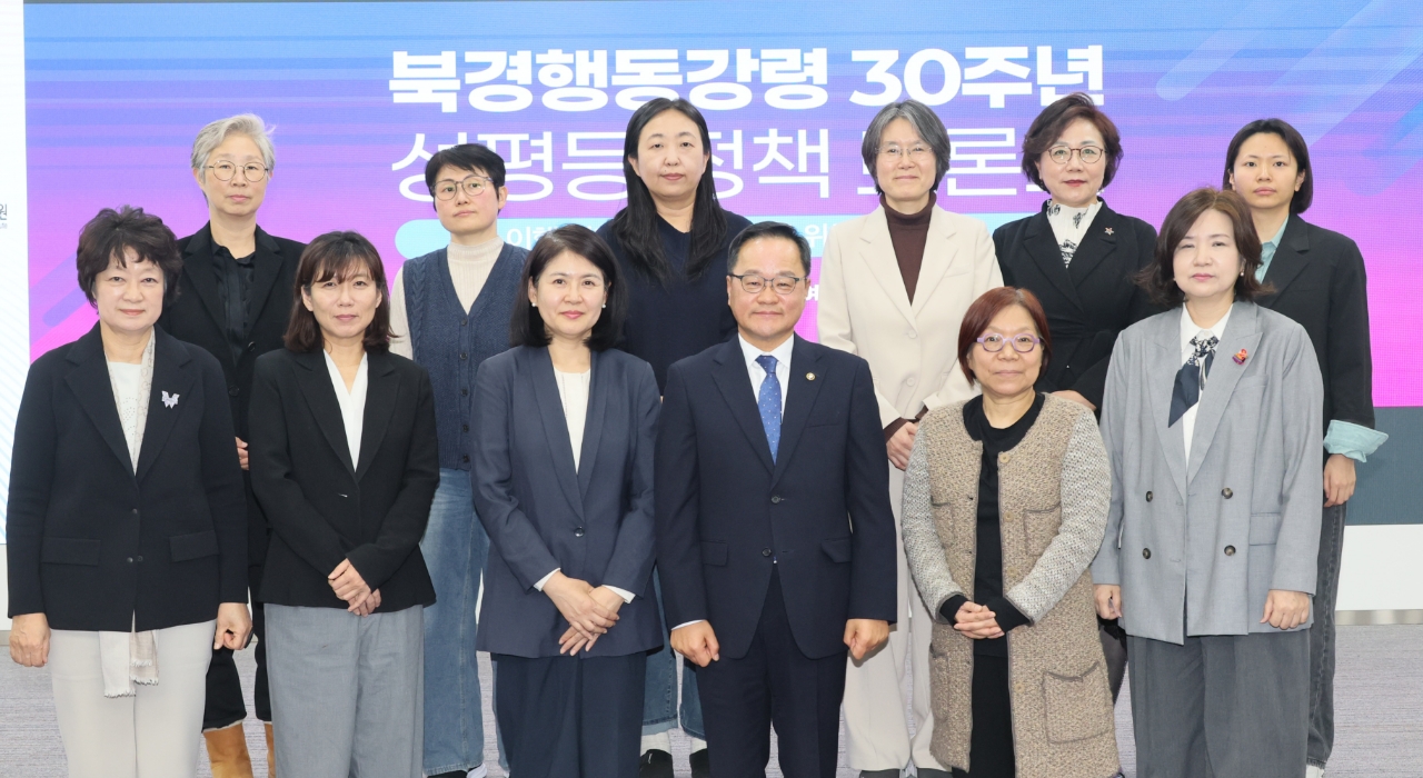 북경행동강령 30주년 성평등 정책 토론회 개최