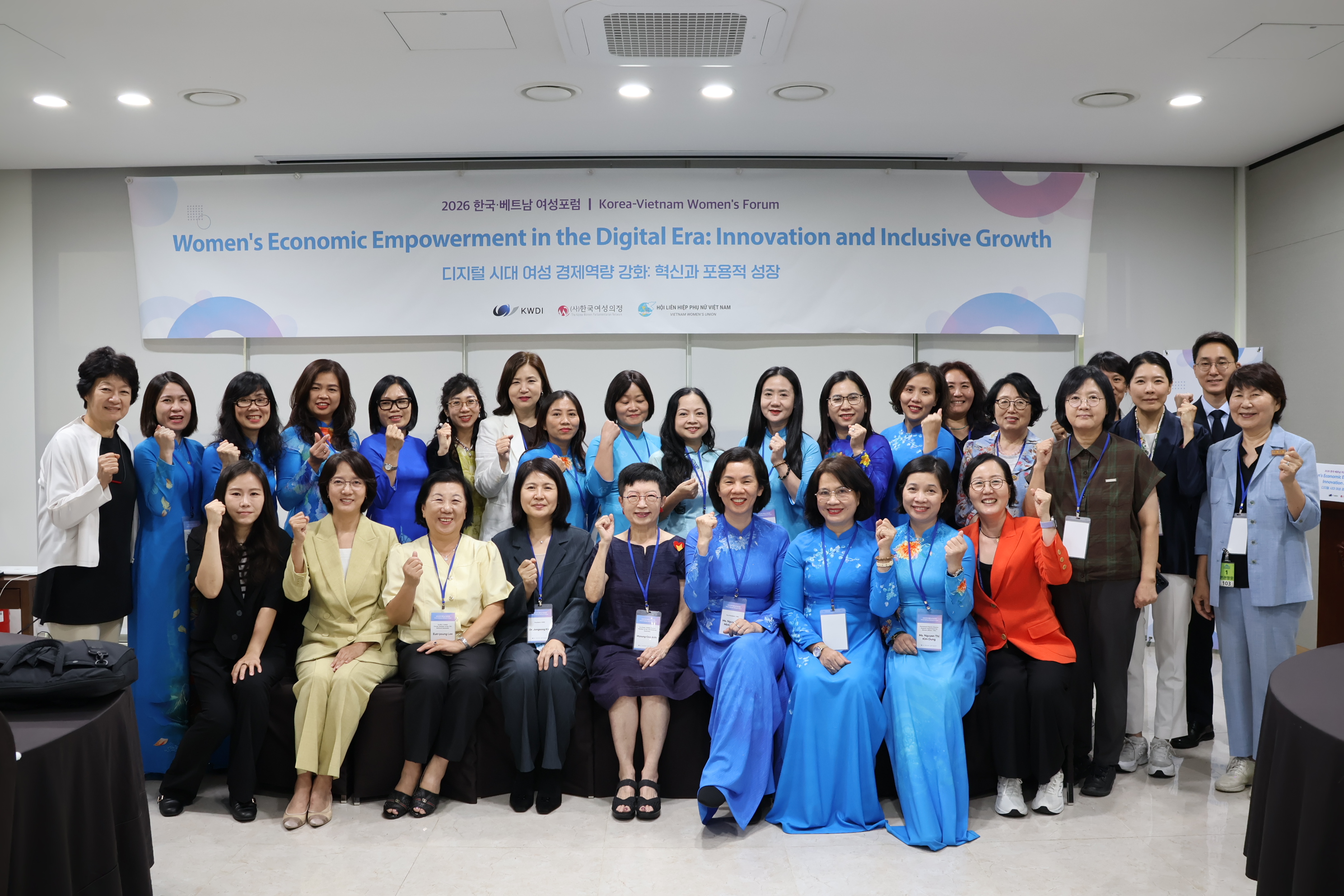2026년 한국-베트남 여성포럼 개최