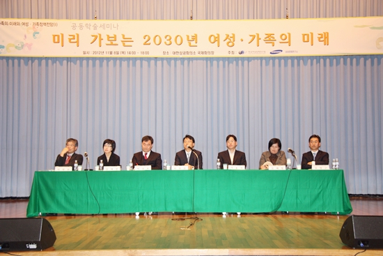 20121108_삼성경제연구소공동세미나 (5).JPG